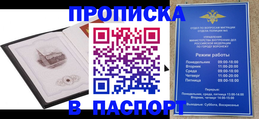 прописка в квартире в Ликино-Дулёво