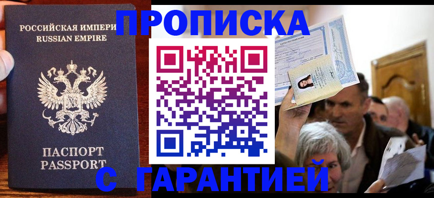 где прописаться в Ликино-Дулёво