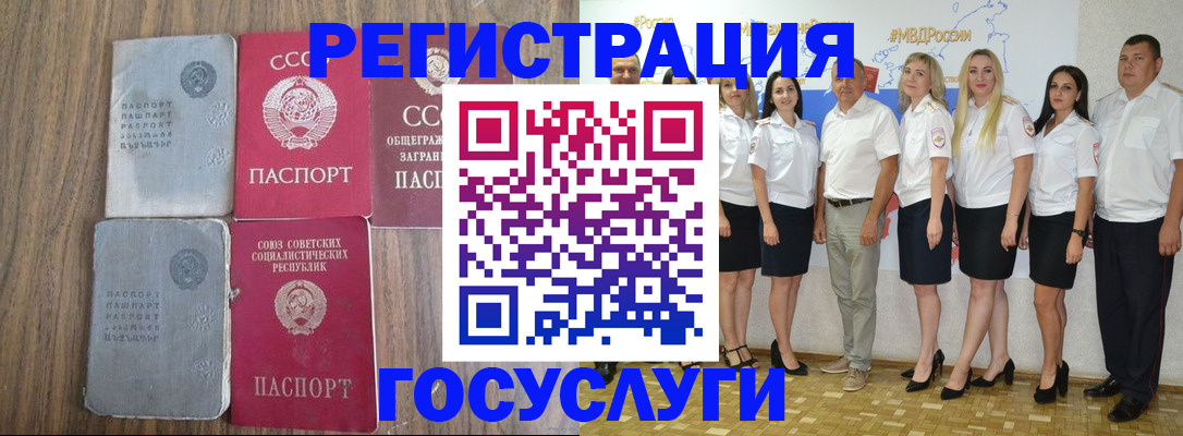 прописка от собственника в Ликино-Дулёво