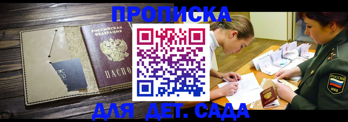 временная регистрация для всех в Ликино-Дулёво